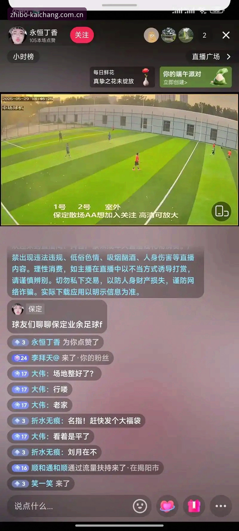 免费足球直播中文域名注册 免费足球直播中文域名注册全面解析:从球迷场景到移动入口的价值重构